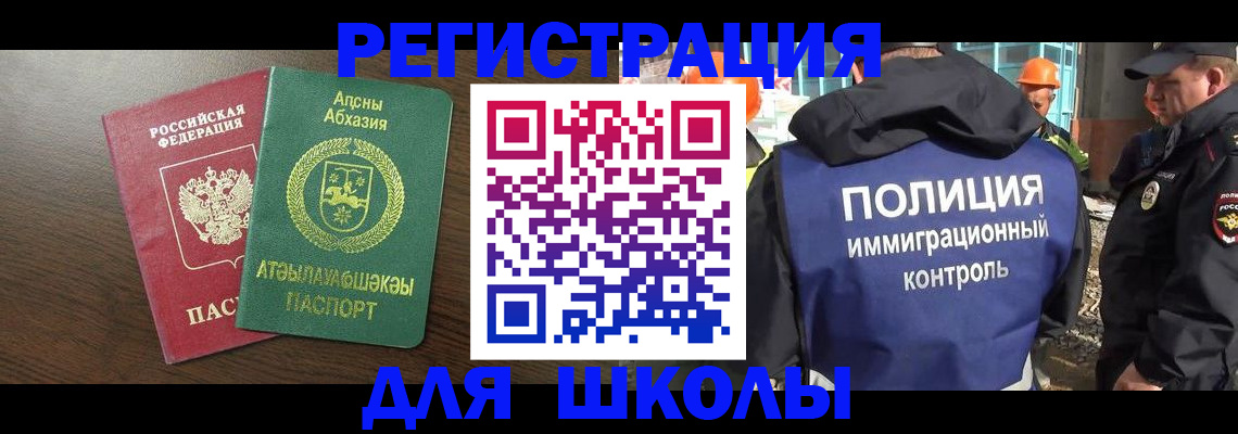 прописка от собственника в Видном