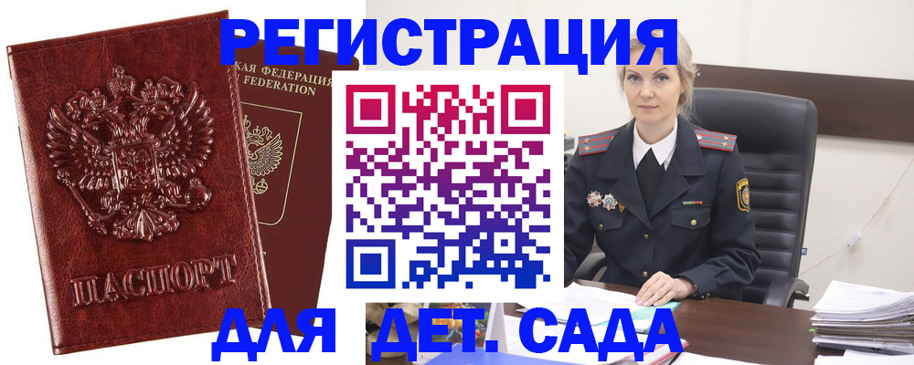 временная регистрация надежно в Видном