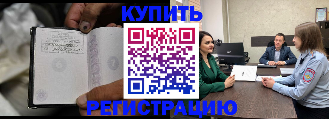 временная регистрация в квартире в Видном